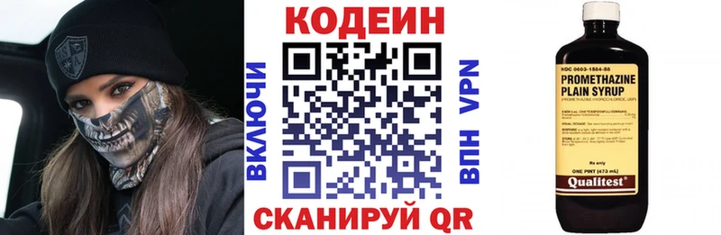 Кодеин напиток Lean (лин)  Суворов 