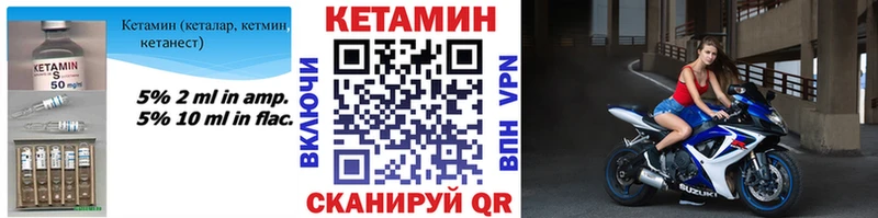 купить наркотик Суворов Кетамин VHQ